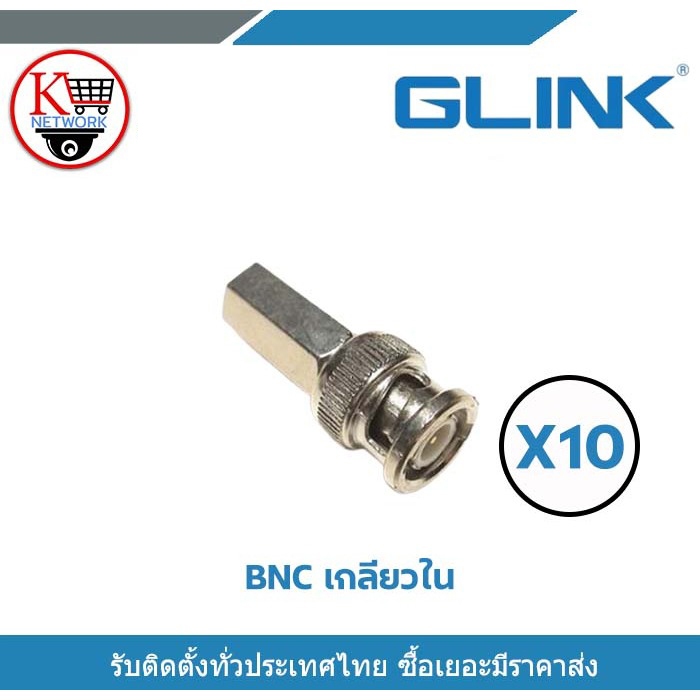 Glink หัว BNC เกลียวใน หกเหลี่ยม สำหรับต่อสาย RG6 กล้องวงจรปิด แพ็ค 10ชิ้น