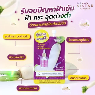 Sistar Official ซิสต้าร์ เซรั่มฝ้ากระ เซรั่มไช้เท้า แรดิช เอ็กซ์ตร้า เมลาสม่า เซรั่ม ซอง 8 กรัมม (SST08ซอง)