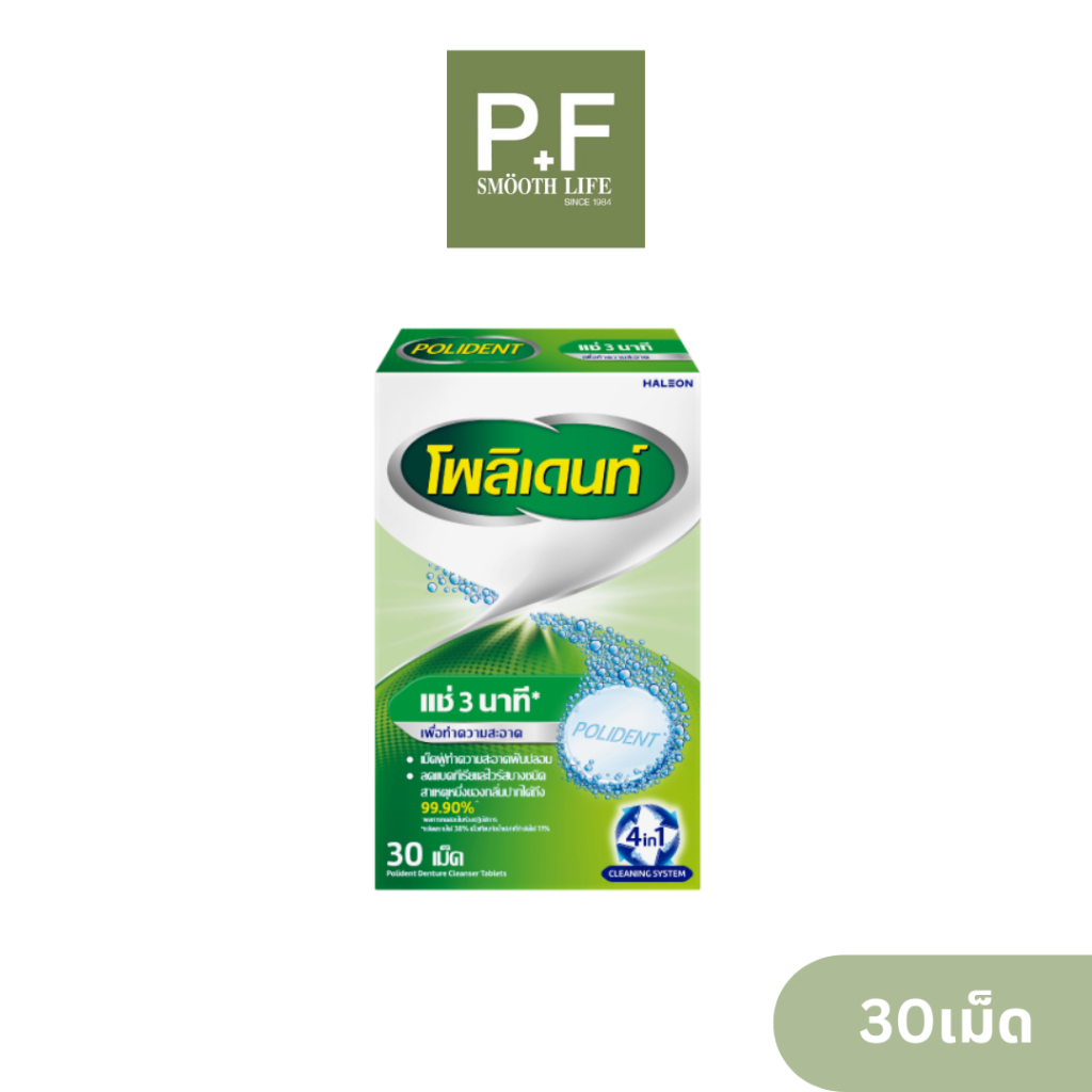 Polident Denture Cleanser 30'S โพลิเดนท์ เม็ดฟู่ทำความสะอาดฟันปลอม 30 เม็ด