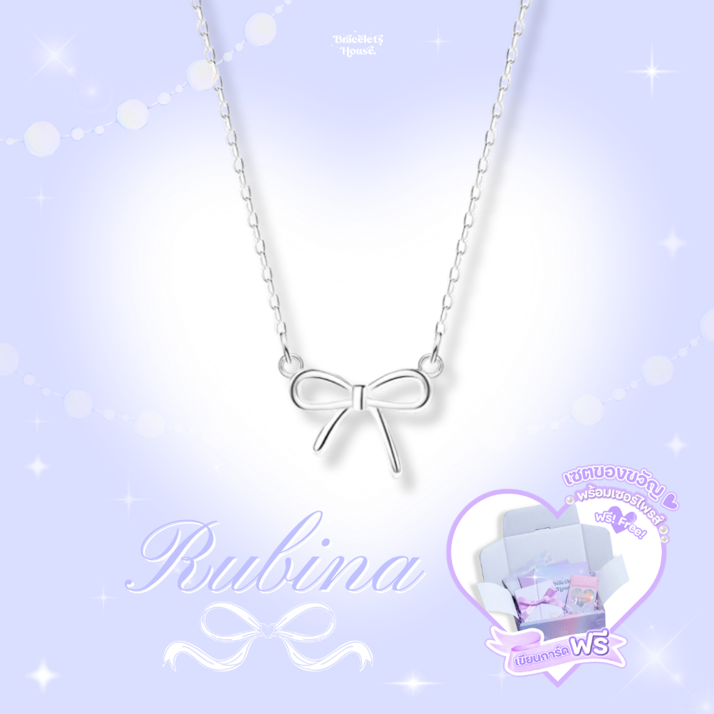 สร้อยคอเงินแท้ Rubina 🎀🤍✨ (L2-2)
