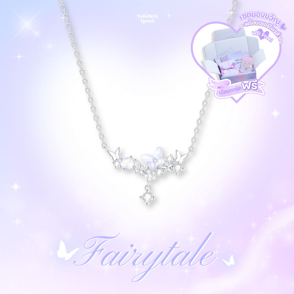 Braceletshouse 💜 สร้อยคอเงินแท้รุ่น Fairytale 🧚🏻‍♀️💜✨ ส่งฟรี EMS ! [N3-2]
