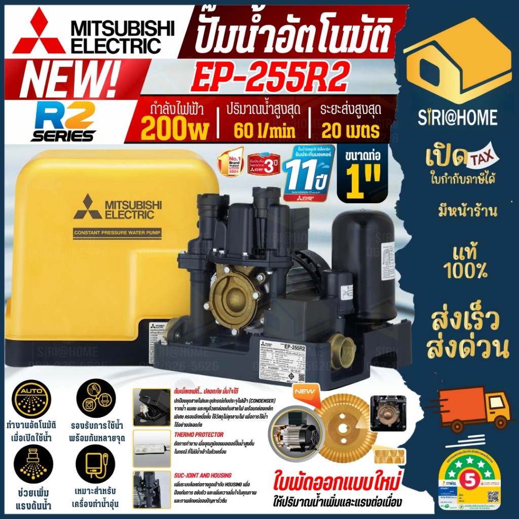 🔥รุ่นใหม่🔥MITSUBISHI รุุ่น EP ปั๊มน้ำอัตโนมัติ EP-155R2 EP-205R2 EP-255R2 EP-305R2 EP-355R2 EP-405R2  EP-505RR2 - รูปที่ 5