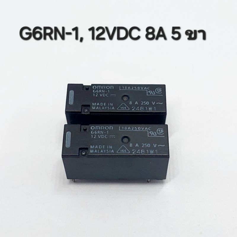 ( 1 ชิ้น ) รีเลย์ G6RN-1 ,12VDC  8A  5 ขา Relay G6RN-1 ,12VDC  8A  5 Pin
