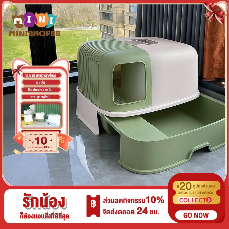 P275 ห้องน้ำแมว ขนาดใหญ่ แบบลิ้นชักทำความสะอาดง่าย เก็บกลิ่นดี