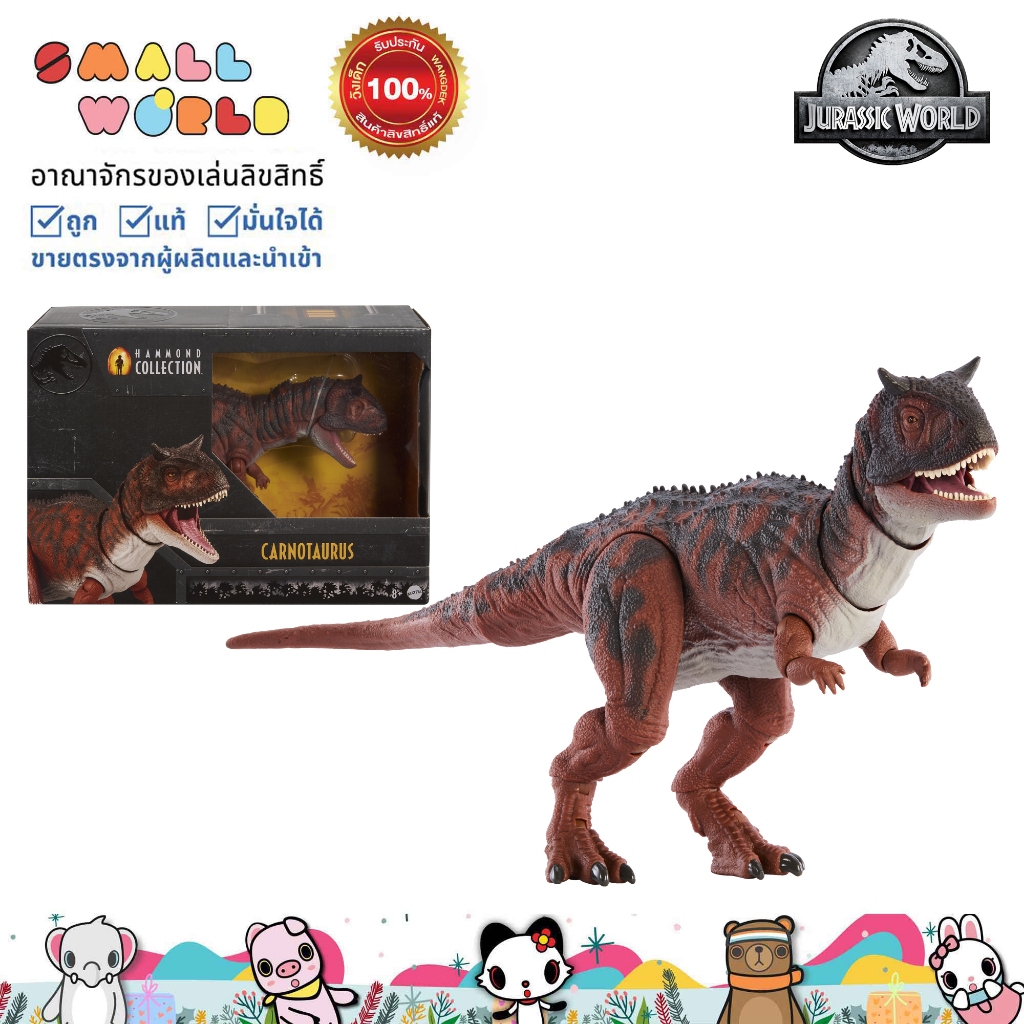 Jurassic World Carnotaurusจูลาสิคเวิลด์ คอสมอลคาร์โนทอรัสรุ่น HTK44