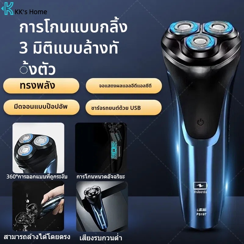 🔥 ที่โกนหนวดไฟฟ้า ชาร์จเร็ว เสียงต่ำ โกนหนวด USB ชาร์จ เครื่องโกนหนวด 3in1 ที่โกนหนวดไฟฟ้า กันน้ำ โก