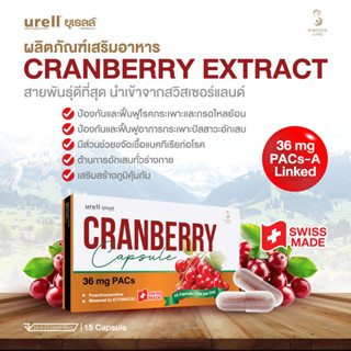 [3กล่อง] CHISHI ยูเรลล์ Urell Cranberry PACs A 36mg แครนเบอร…