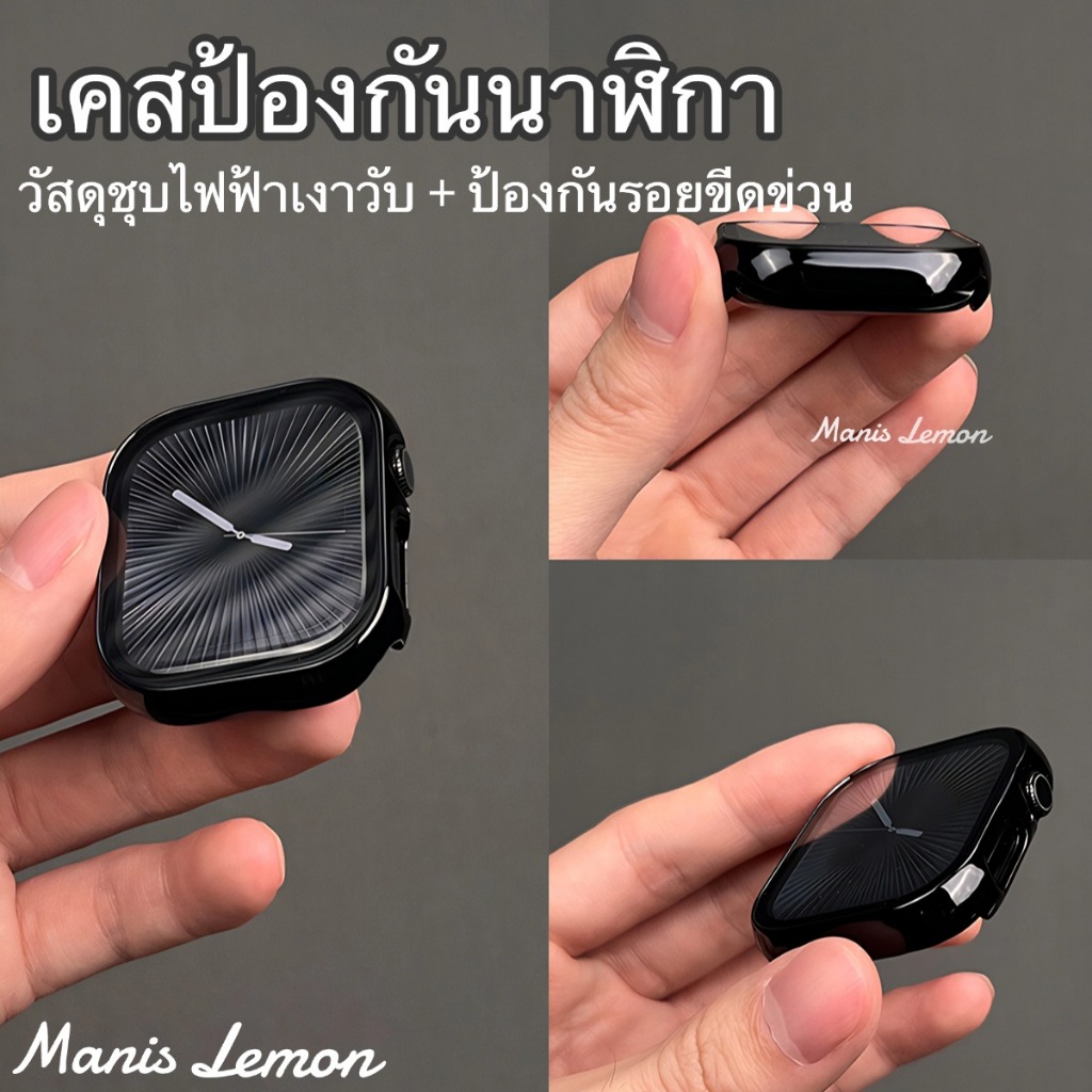 Manis Lemon ชุบโลหะ เคส ฟิล์ม สำหรับ Smart Watch Series 11 10 9 8 3 5 4 SE 6 7 2 1 Ultra 49 46 45 44 40 41 42 38 mm มม.