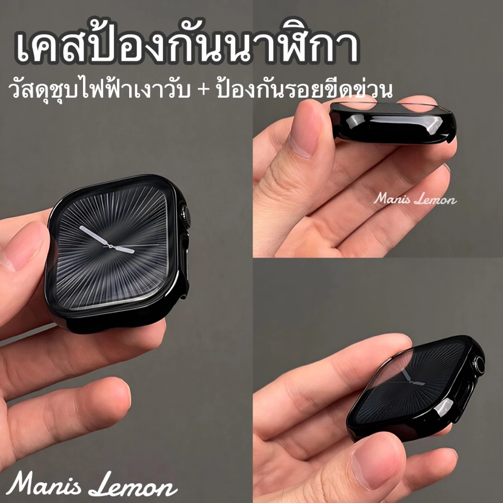 Manis Lemon ชุบโลหะ เคส ฟิล์ม สำหรับ Smart Watch Series 11 10 9 8 3 5 4 SE 6 7 2 1 Ultra 49 46 45 44 40 41 42 38 mm มม.