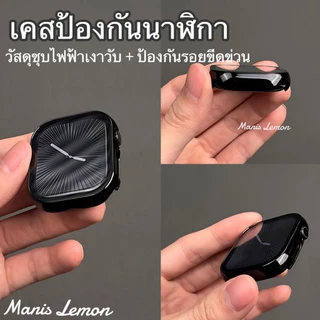 Manis Lemon ชุบโลหะ เคส ฟิล์ม สำหรับ Smart Watch Series 11 10 9 8 3 5 4 SE 6 7 2 1 Ultra 49 46 45 44 40 41 42 38 mm มม.