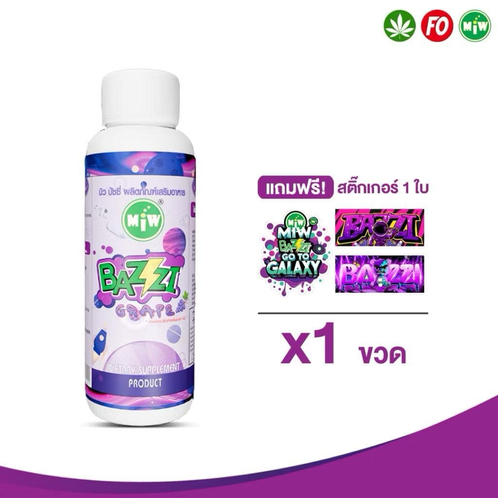 (ส่งด่วน)Miw Bazzi ไซรัปเข้มข้น กลิ่นองุ่น ไซรัปสายปาร์ตี้ ฟรีแก้ว!!
