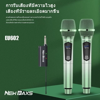 New Baxs ไมโครโฟนคู่ไร้สาย UHF รุ่นEU601/EU602ไมโครโฟนชาร์จแบบชุบสี ระยะ 5V 50 ม ฟุต สำหรับปาร์ตี้ ร้องเพลงคาราโอเกะ KTV