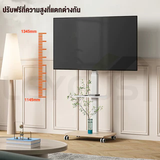 Leycus ขาตั้งทีวี สามารถหมุนซ้ายขวาได้ 30° ขาตั้งทีวีล้อเลื่อน มีชั้นวาง ขาแขวนจอ 32-75นิ้ว สไตล์เกาหลี มินิมอล tv stand