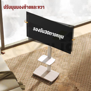 Leycus ขาตั้งทีวี สามารถหมุนซ้ายขวาได้ 30° ขาตั้งทีวีล้อเลื่อน มีชั้นวาง ขาแขวนจอ 32-75นิ้ว สไตล์เกาหลี มินิมอล tv stand