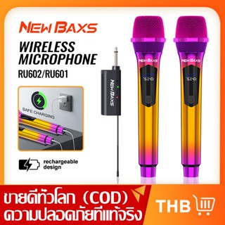 NEW BAXS ไมโครโฟนไร้สายแบบพกพา UHF 2 ช่อง RU601/RU602 ชาร์จไ…