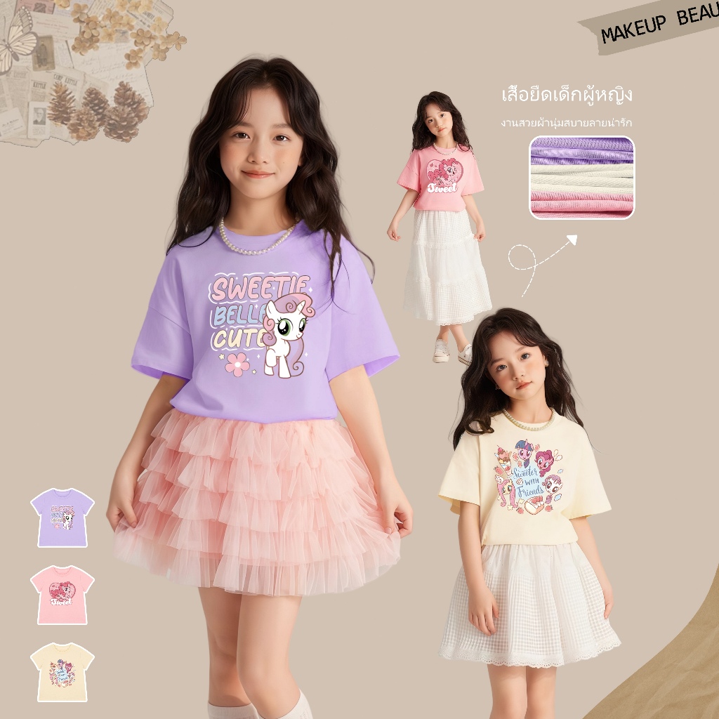 2-12 ปี เสื้อยืดเด็กผู้หญิง เสื้อยืดเด็ก เสื้อมินิมอล งานสวยผ้านุ่มสบายลายน่ารัก