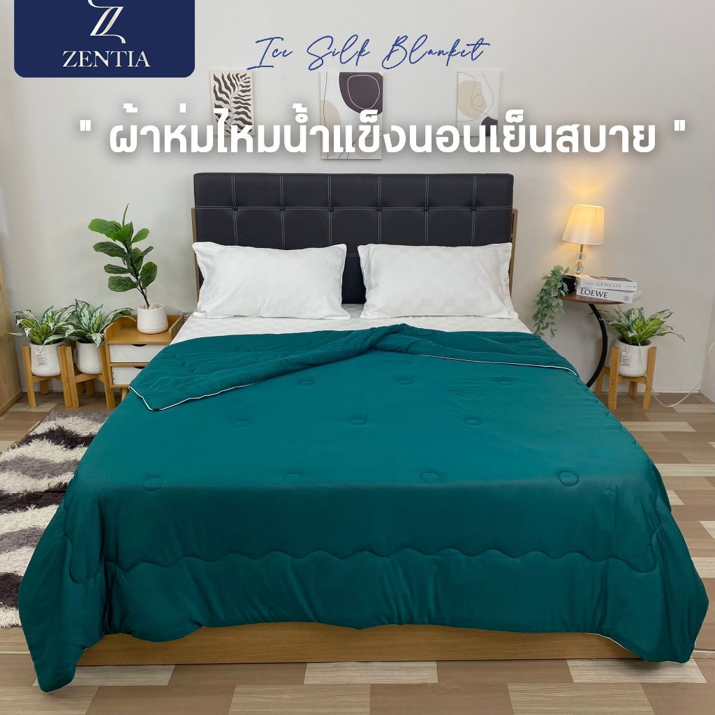 ⭐โปรด่วน⭐ ผ้าห่ม ไหมน้ำแข็ง ผ้านุ่มลื่นน นอนเย็นสบาย เหมาะกับหน้าร้อน [D]
