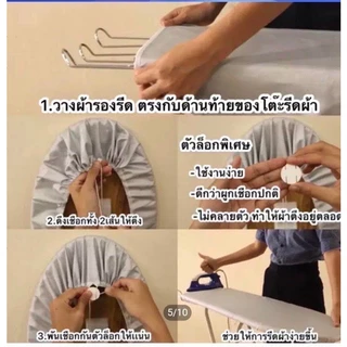 ผ้ารองรีดเคลือบสารสะท้อนความร้อน เสริมฟองน้ำ กันความร้อน เลือกไซส์ได้ สินค้าคุณภาพ ผลิตในไทย