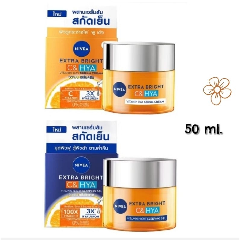 Nivea &HYA (50ml.) มีช้อยส์ ครีมซี&ไฮยานีเวีย Nivea Extra Bright C&Hya Serum-Cream นีเวีย เอ็กซ์ตร้าไบรท์ ซีแอนด์ไฮยา