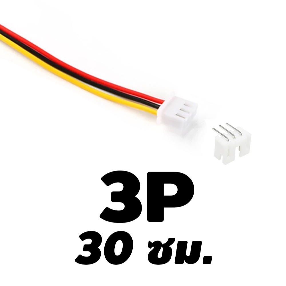 JST PH2.0 สายเชื่อมต่อหัวตัวผู้ ตัวเมีย male female socket Connector Wire