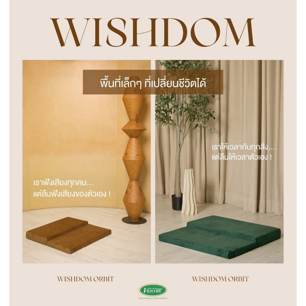 New Product ! WISHDOM ORBIT เบาะสารพัดนึก เบาะสมาธิ เบาะสำหรับ Manifest เชื่อมต่อกับความสงบ