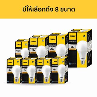 หลอดไฟLAMPO_ขั้วE27_มีระบบป้องกันไฟกระชากในตัวป้องกันฟ้าผ่า