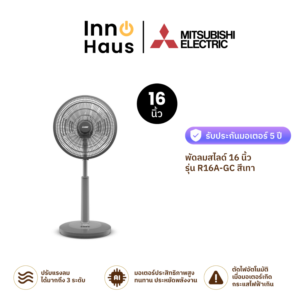 Mitsubishi พัดลมสไลด์ 16 นิ้ว รุ่น R16A-GC สีเทา