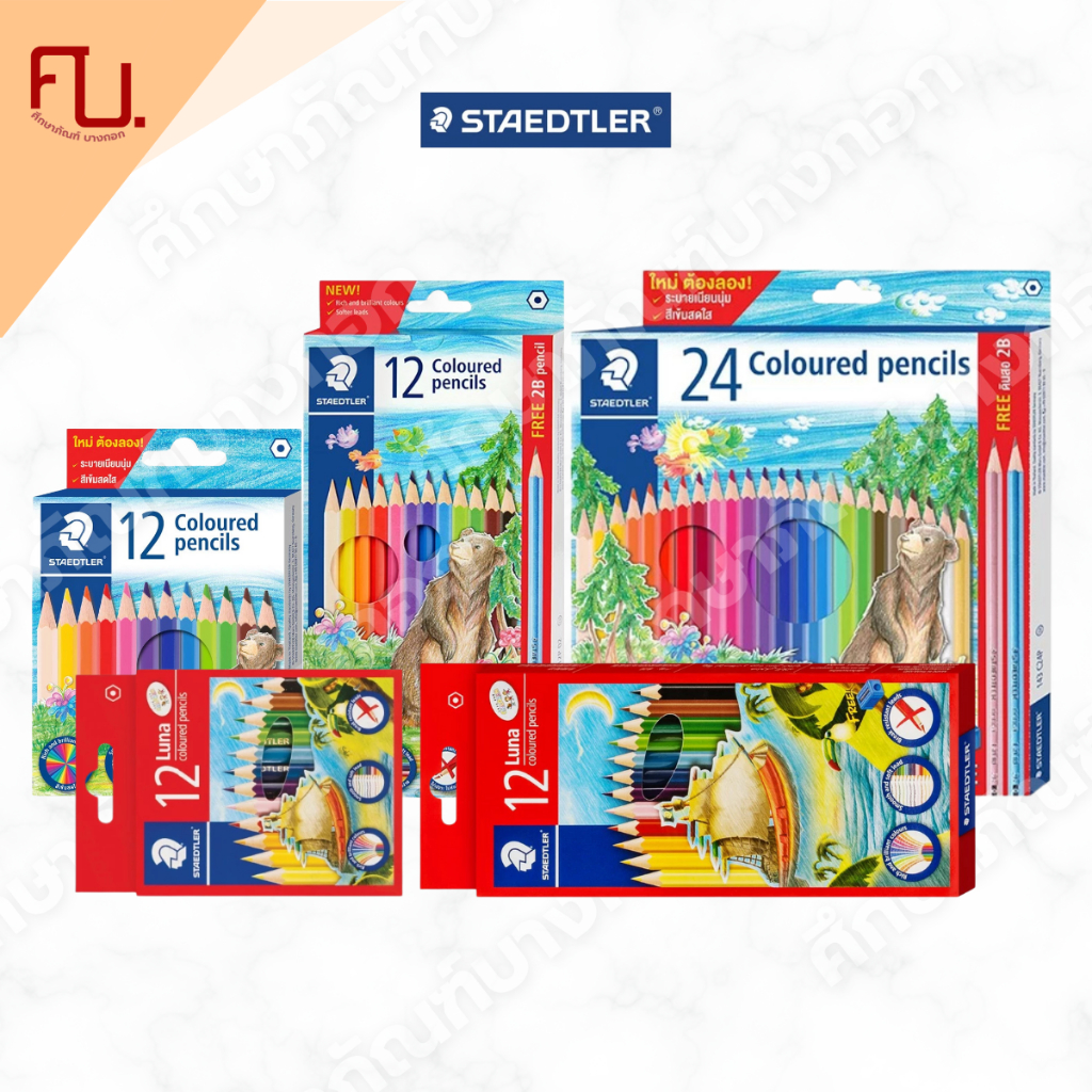 สีไม้ลูน่า สีไม้หมี แท่งสั้น รุ่น 12สี ยี่ห้อ Staedtler / 1 กล่อง