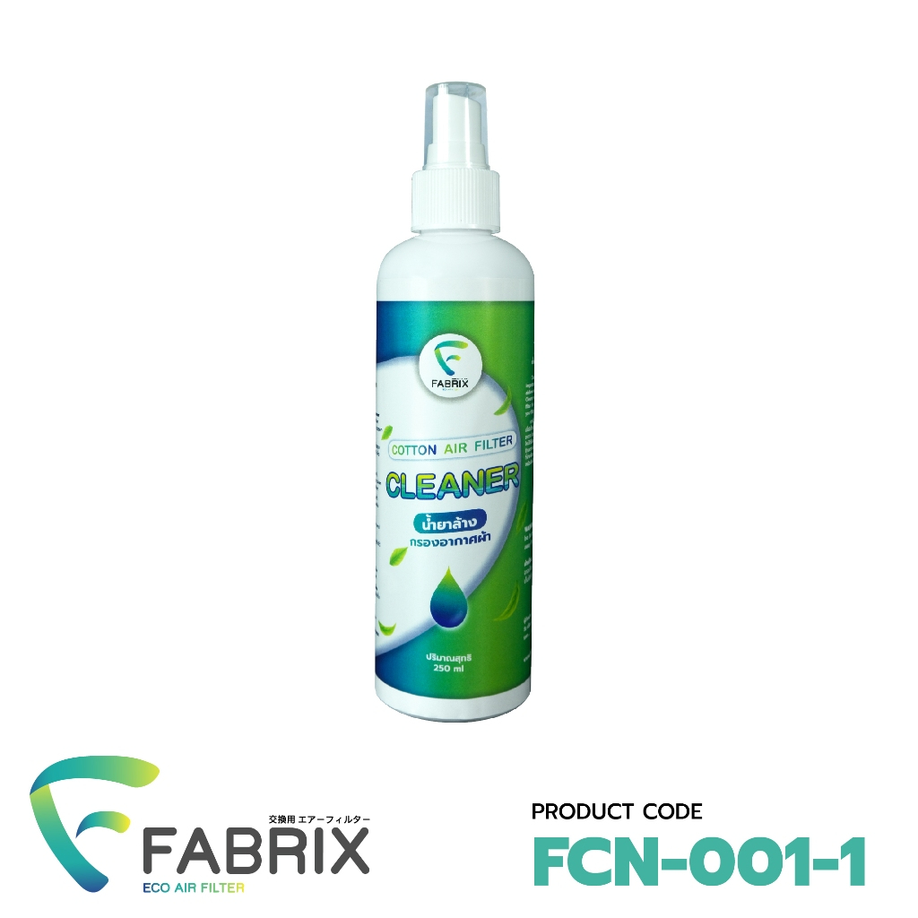 FABRIX แฟบริคก์ น้ำยาล้างกรองอากาศ ( ขวดเล็ก ) FCN-001-1