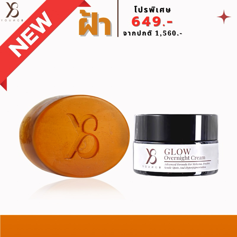 Y8 แท้ 💯% สบู่และครีม GLOW OVERNIGHT CREAM + LHA ANTI DARK SPOT WHITENING SOAP