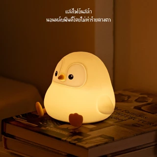[ของแท้ รับประกันศูนย์ไทย]MOFii โคมไฟน่ารักBABY PENGUIN เพนกวินน้อยกลมๆน่ารักสุดๆ ปรับระดับแสงไฟได้