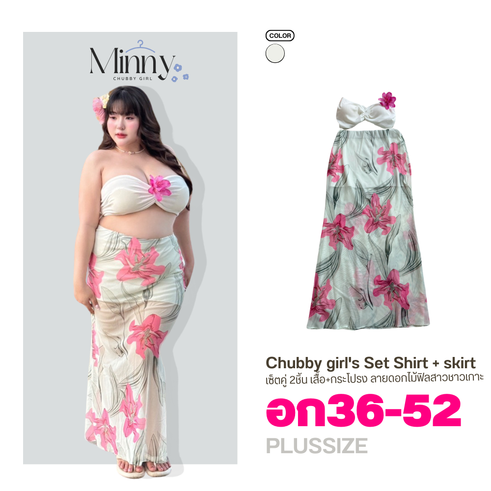 เซท2ชิ้น เสื้อ+กระโปรง สาวอวบ อก36-52 ฟิลสาวชาวเกาะ สวยมาก ผ้าพริ้วๆ แถมดอกไม้ด้วยน้าW00312M320