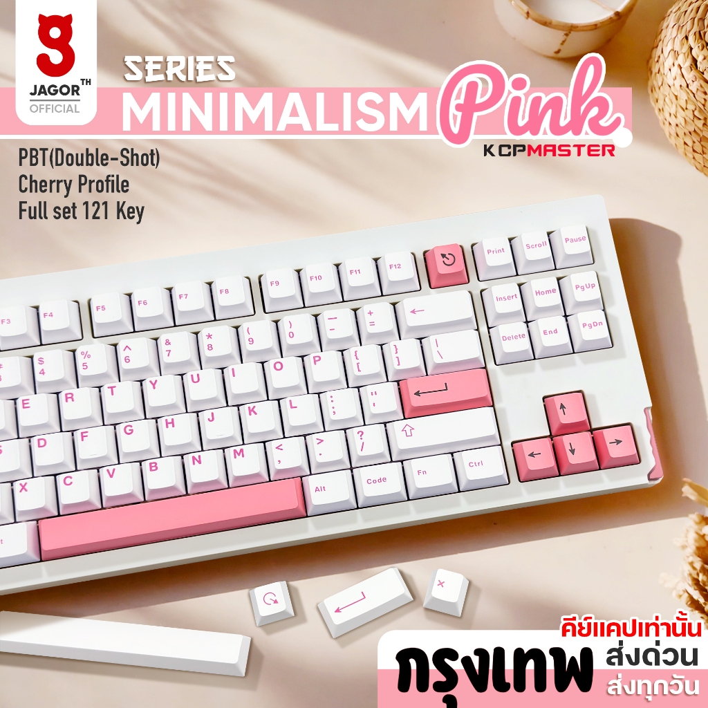 (พร้อมส่งจากไทย) คีย์แคป Minimalism series Pink PBT ENG JAGOR Cherry Profile 121 คีย์ คีย์แคปสีชมพู คีย์แคปสีขาว