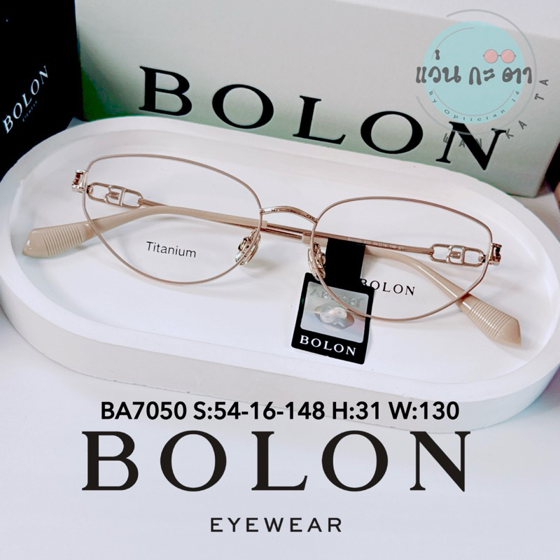 BA 7050 Titanium กรอบแว่นตา BOLON แท้ แว่นตาผู้หญิง แว่นสายตา กรองแสง ออโต้ บลูบล็อค เปลี่ยนสี ตัดเล