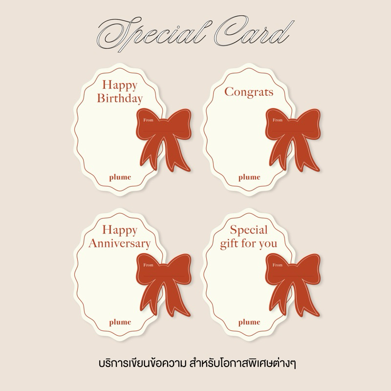plume.bkk card บริการเขียนการ์ด ให้ของขวัญ