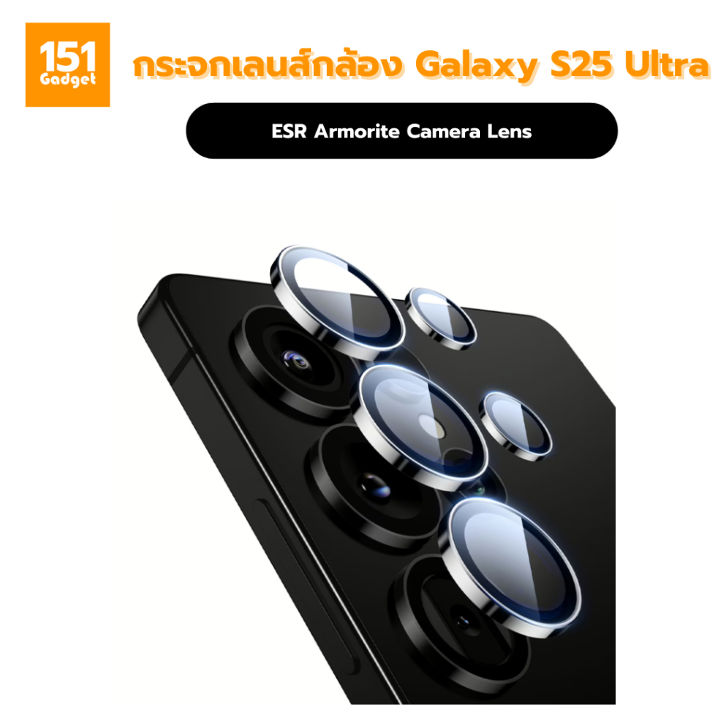 ESR Armorite Camera Lens กระจกเลนส์กล้องสำหรับ Samsung Galaxy S25 Ultra