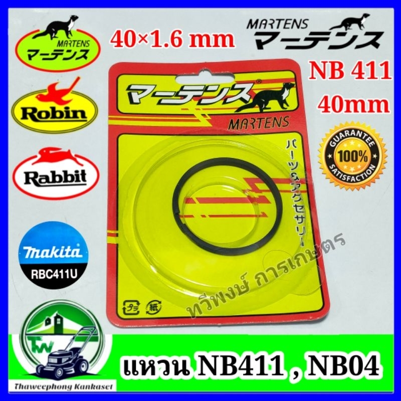 แหวนลูกสูบ NB411 40×1.6 เครื่องตัดหญ้า MARTENS