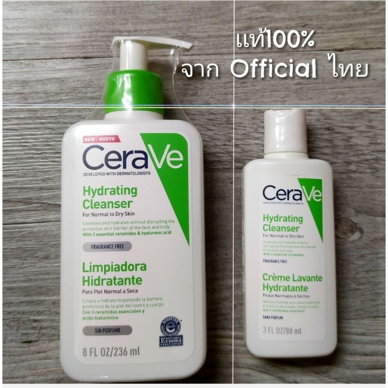 เซราวี (88ml./236ml.) Cerave Hydrating Cleanser เซราวี ไฮเดรติ้ง คลีนเซอร์ทำความสะอาดผิวหน้า-ผิวกาย ผิวธรรมดาถึงผิวเเห้ง