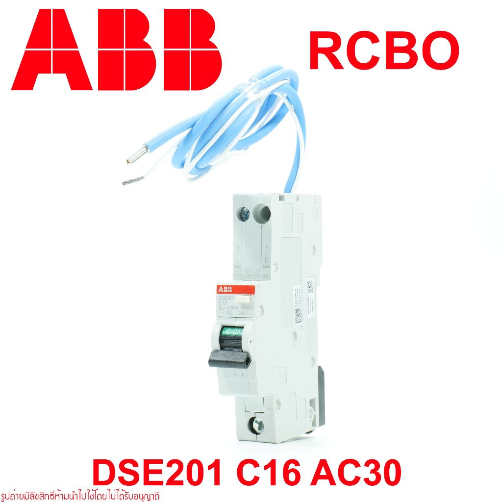 RCBO ABB RCBO เบรกเกอร์กันดูด ABB DSE201 DSE201C10AC30 DSE201C16AC30 DSE201C20AC30 DSE201C32AC30