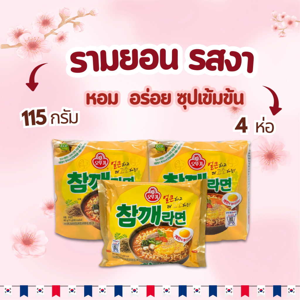 🍜 มาม่าเกาหลี 🍜 ชินรามยอน 1 แพ็ค 5 ห่อ บะหมี่กึ่งสำเร็จรูปรสเผ็ด Nongshim SHIN RAMEN 신라면