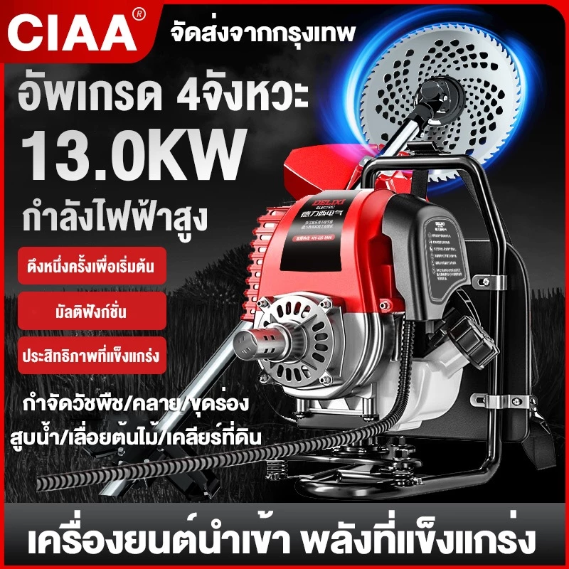 เครื่องตัดหญ้า 4จังหวะ 9 แรงม้า (พร้อมก้าน ครบชุด)มัลติฟังก์ชั่แปรงตัดการเกษตร weeder ของแถมครบชุดพร้อมใช้งาน