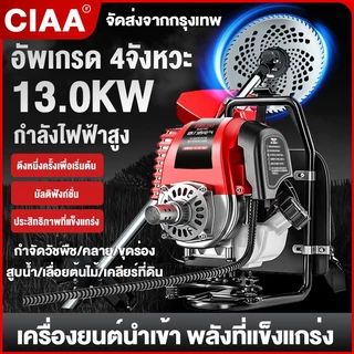 เครื่องตัดหญ้า 4จังหวะ 9 แรงม้า (พร้อมก้าน ครบชุด)มัลติฟังก์ชั่แปรงตัดการเกษตร weeder ของแถมครบชุดพร้อมใช้งาน