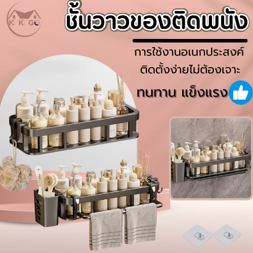 ชั้นวางของในครัวติดผนัง วางของได้อเนกประสงค์ ผลิตรจากวัสดุ ABS ห้องครัว