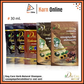 Day Care Herb Natural Shampoo แชมพูสมุนไพรปกปิดขาว เดย์ แคร์ 30 มล. (มี 5 สี)