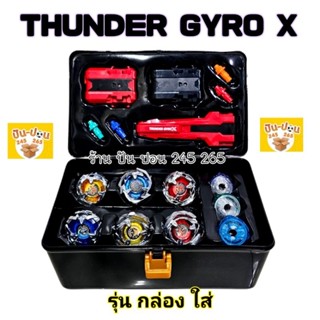 ⚡️พร้อมส่ง⚡️เบเบลด กล่อง Thunder Gyrox Bay รุ่นFullboxจัดเต็…