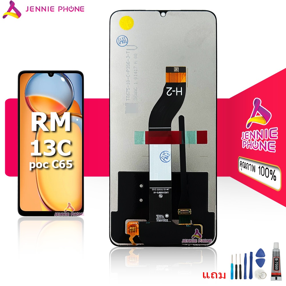 หน้าจอ RM 13C POC C65 จอชุด สำหรับ Redmi 13C Poco C65 อะไหล่มือถือ LCD Screen Display แถมกาวกับไขควง