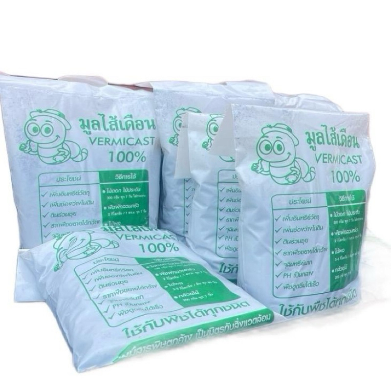 มูลไส้เดือน มูลไส้เดือนแท้100% แพ็ค3ถุงน้ำหนัก5กิโลกรัมถุงใหญ่ เป็นวัสปรุงดิน ปุ๋ยชั้นดีมูลทำมาจากเบดดิ้งสูตรPRE COMPOST