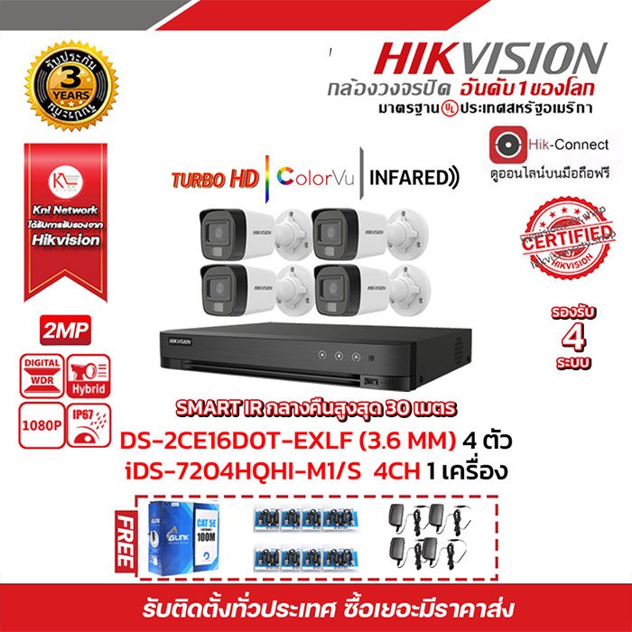 HIVISION DS-7204HQHI-M1/S DS-2CE16D0T-EXLF ฟรีutp cat5a 100m + Balun HD202P 4ชิ้น + ADAPTOR 1A 4ชิ้น