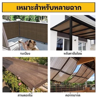 สแลนกันแดด90% ตาข่ายบังแดด ผ้าใบบังแดด ม่านบังแดด ผ้าสแลนกันแดด เพิ่มความหนาและเข้มข้น ทนทาน กันยูวี กันฝน
