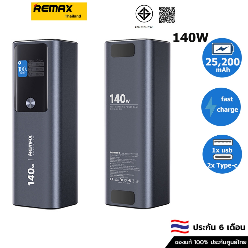Remax 25200mAh 140W PowerBank พาวเวอร์แบงค์ ด้วยจอแสดงผลดิจิตอลสำหรับโทรศัพท์บันทึก RPP-662